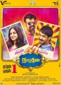 Nikesha Patel, Premji, Nakul in Narathan Movie Release Posters