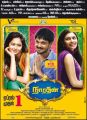 Nikesha Patel, Nakul, Sonu in Narathan Movie Release Posters