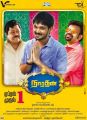 Radha Ravi, Nakul, Premgi Amaren in Narathan Movie Release Posters