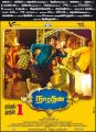 Narathan Movie Release Posters