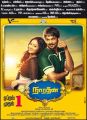 Nikesha Patel, Nakul in Narathan Movie Release Posters