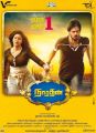 Nikesha Patel, Nakul in Narathan Movie Release Posters