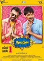 Nakul, Premgi Amaren in Narathan Movie Release Posters