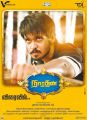 Actor Nakul in Narathan Movie Release Posters