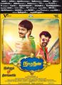 Nakul, Premgi Amaren in Narathan Movie Release Posters