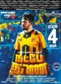 Hiphop Tamizha Aadhi Natpe Thunai Movie Release Posters