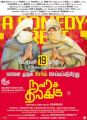 Karunakaran, Ma Ka Pa Anand in Navarasa Thilagam Movie Release Posters