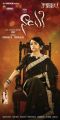 Trisha Krishnan's Nayaki Movie First Look Posters