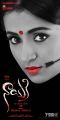 Trisha Krishnan's Nayaki Movie First Look Posters