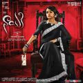 Trisha Krishnan's Nayaki Movie New Posters
