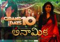 Actress Nayantara Anamika Movie 10 Days Posters