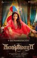 Tamil Actress Nayanthara as Ratnamahadevi First Look in Kaashmora Movie Poster