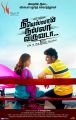 Geetha, Vimal in Neeyellam Nalla Varuvada Movie Posters