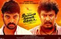 Vimal, Samuthirakani in Neeyellam Nalla Varuvada Movie Wallpapers