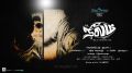 Neelam Tamil Movie First Look Wallpapers