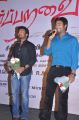 Prithvi, Shanthanu at Neerparavai Audio Launch Stills