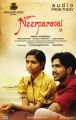 Actress Sunaina, Vishnu in Neerparavai Movie Audio Release Posters