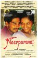Vishnu, Sunaina in Neerparavai Movie Release Posters