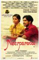 Neerparavai Release Today Posters