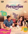 Neethane En Ponvasantham First Look Posters