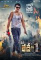 Nene Kedi No. 1 Movie Release Date July 26th Posters HD