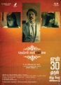 SJ Surya in Nenjam Marappathillai Movie Release June 30th Posters