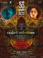 SJ Surya, Regina Cassandra in Nenjam Marappathillai Movie Release June 30th Posters