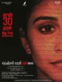 Actress Regina Cassandra in Nenjam Marappathillai Movie Release June 30th Posters