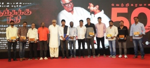 Nenjuku Neethi 50 Days Success Meet Stills