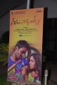 Nenu Naa Friends Movie Audio Launch Stills