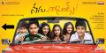 Nenu Naa Friends Movie Posters