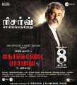 Ajith in Nerkonda Paarvai Movie Release Posters