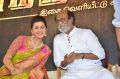 Nikki Galrani, Rajinikanth @ Neruppu Da Movie Audio Launch Stills