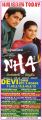 NH4 Movie Release Hyderabad Theatre List Posters