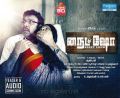 Sathyaraj & Anumol in Night Show Tamil Movie First Look Poster