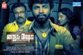 Sathyaraj & Anumol in Night Show Tamil Movie First Look Poster