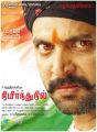 Actor Jayam Ravi in Nimirnthu Nil Movie Posters