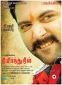 Actor Jayam Ravi in Nimirnthu Nil Movie Posters