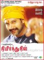 Actor Jayam Ravi in Nimirnthu Nil Movie Posters