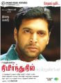 Actor Jayam Ravi in Nimirnthu Nil Movie Posters