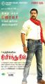 Actor Jayam Ravi in Nimirndhu Nil Movie Posters