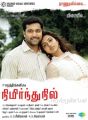 Jayam Ravi, Amala Paul in Nimirnthu Nil Movie Posters