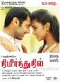 Jayam Ravi, Amala Paul in Nimirndhu Nil Movie Posters