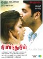 Amala Paul, Jayam Ravi in Nimirnthu Nil Movie Posters