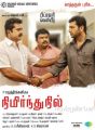 Sarathkumar, Gopinath, Jayam Ravi in Nimirnthu Nil Movie Posters