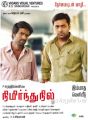 Soori, Jayam Ravi in Nimirnthu Nil Movie Posters