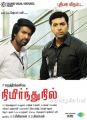 Soori, Jayam Ravi in Nimirndhu Nil Movie Posters