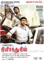 Soori, Jayam Ravi in Nimirnthu Nil Movie Posters