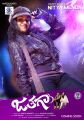 Nithya Menon Birthday Special Jathaga Movie Posters