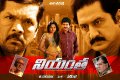 Niyanta Telugu Movie Wallpapers